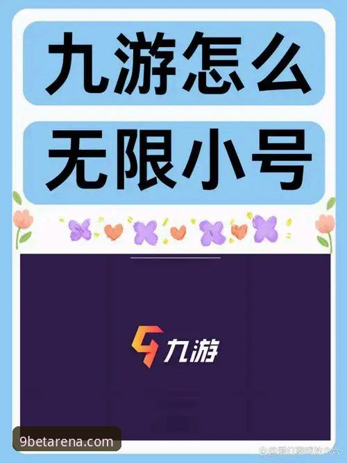 九博体育官网入口官方下载 九博体育官网入口官方下载实用指南:新手必备的安装与登录技巧