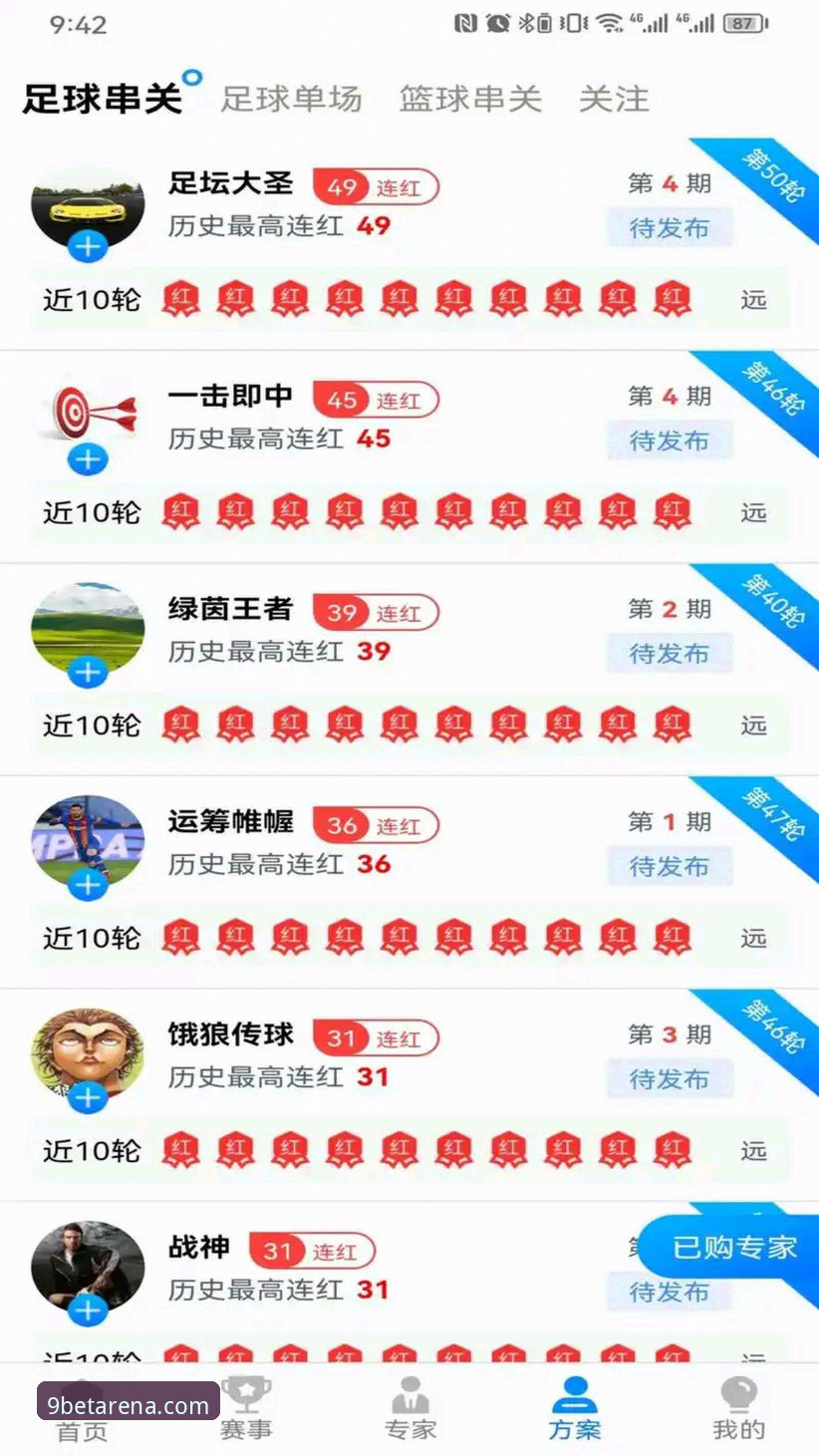 九博体育iOS版使用心得：资深用户教你如何高效投注与提现